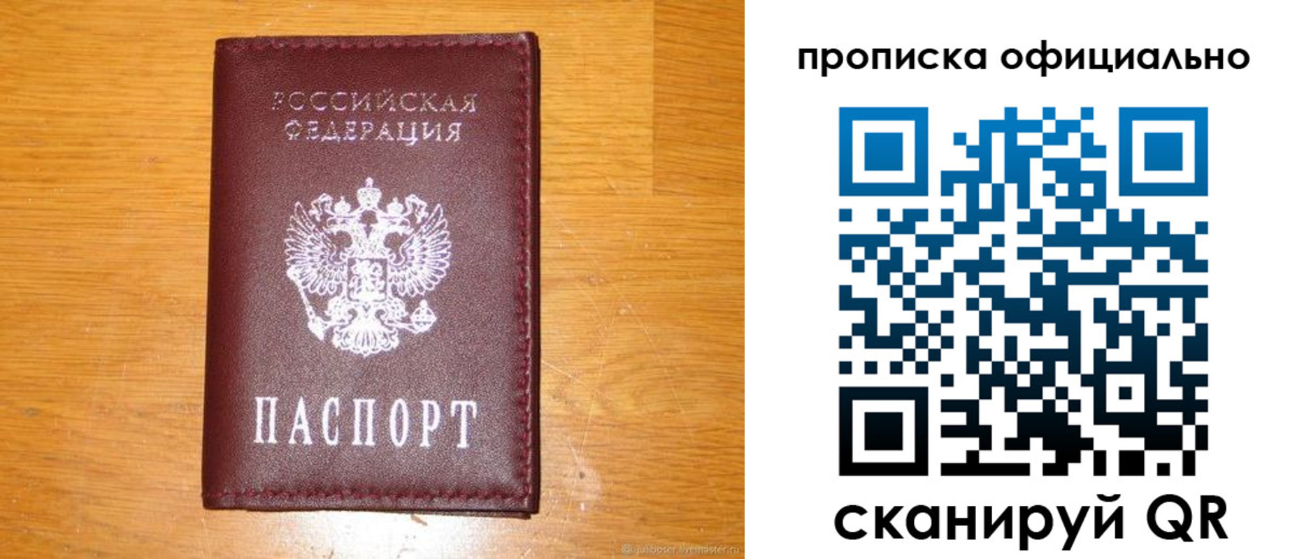 временная регистрация надежно в Приволжске
