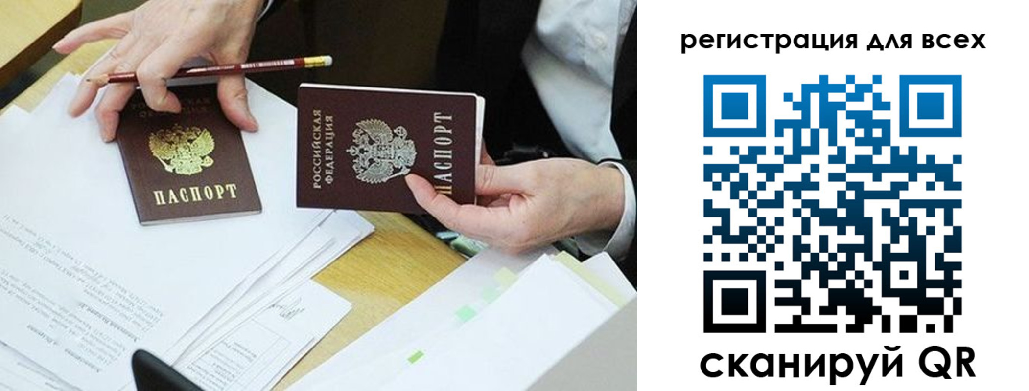 прописка ребенка в Приволжске