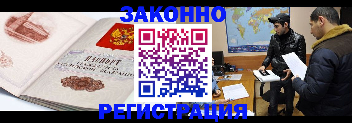 прописка гарантия в Приволжске