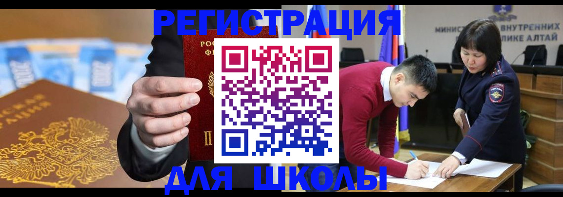 купить прописку в Приволжске
