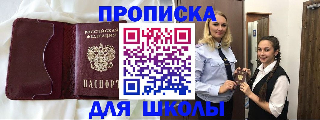 прописка регистрация в Приволжске