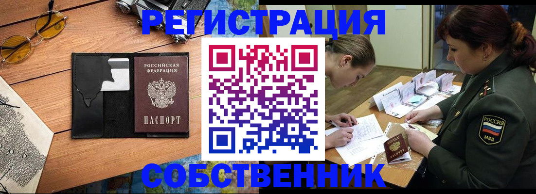 временная регистрация надежно в Приволжске