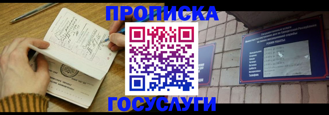 прописка иностранных граждан в Приволжске