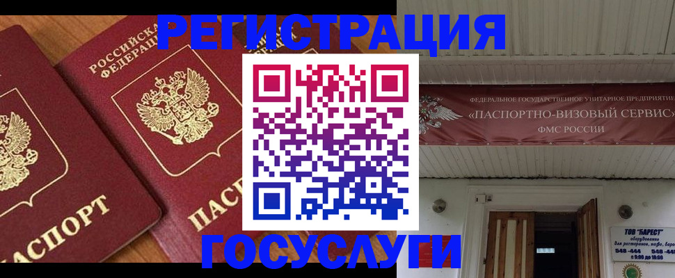 прописка для кредита в Приволжске
