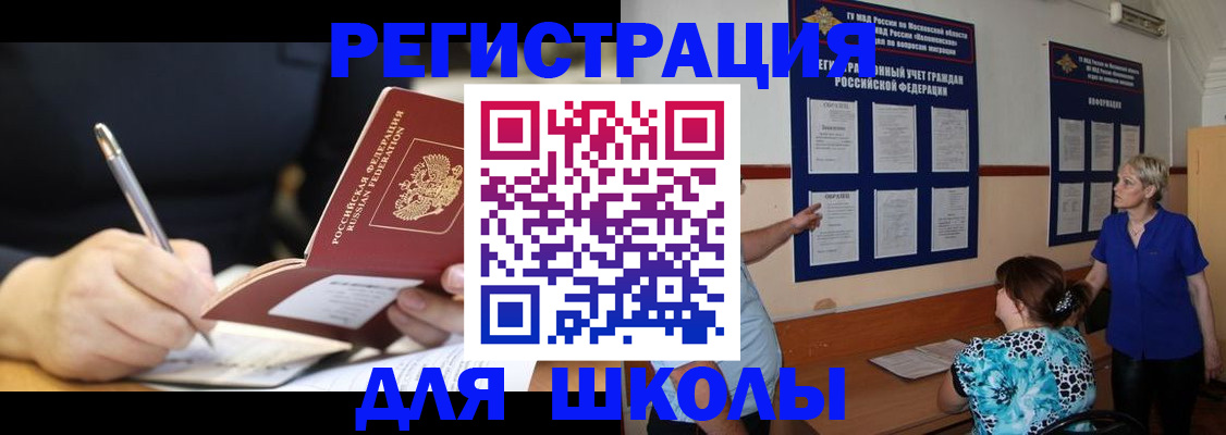 прописка для военкомата в Приволжске