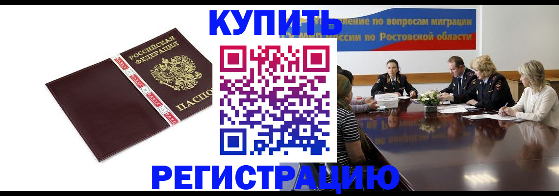 прописка 2025 в Приволжске
