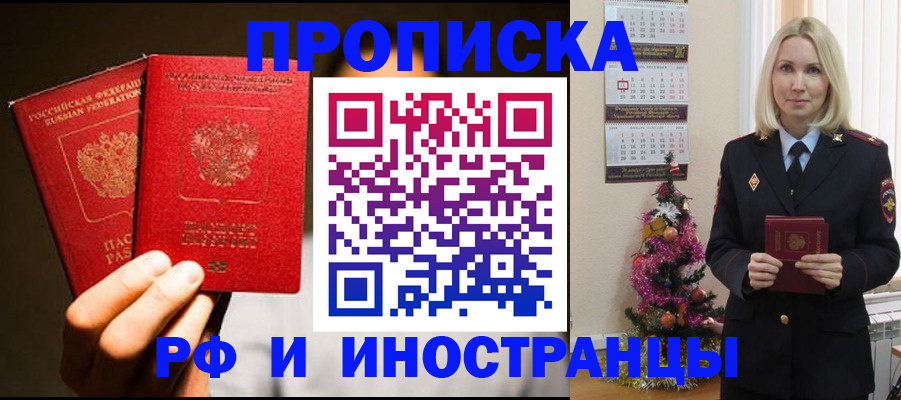 временная регистрация для школы в Приволжске