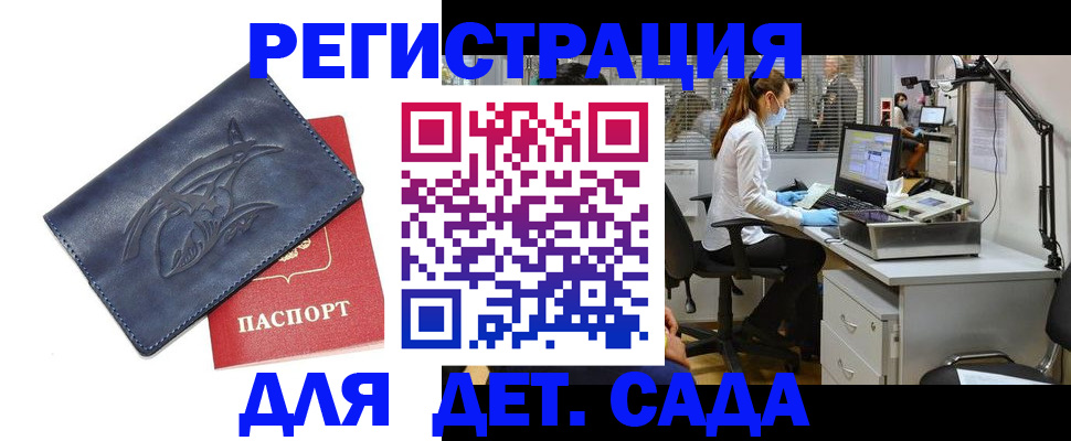 прописка поиск в Приволжске