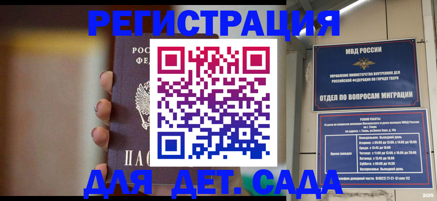 временная регистрация собственник в Приволжске