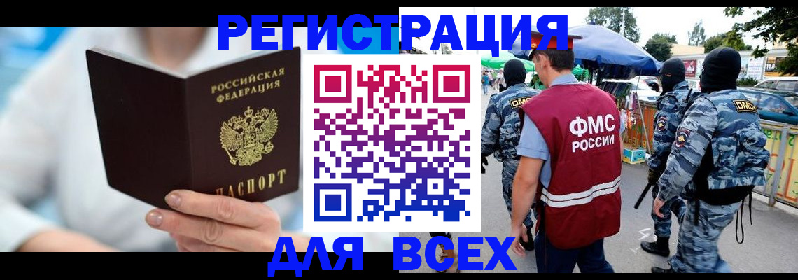 временная регистрация 2025 в Приволжске